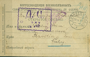 Россия, 1917, Карточка для Корреспонденции Военнопленных в Чехию